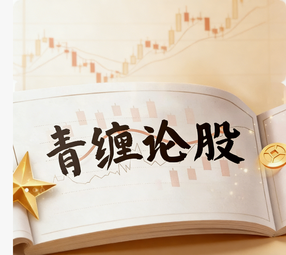 周五濒临变盘 ？