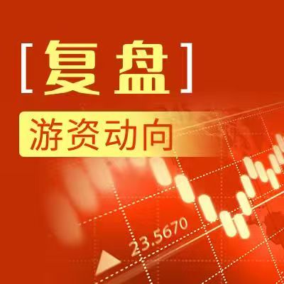 情绪张力：高度下降，梯队减弱