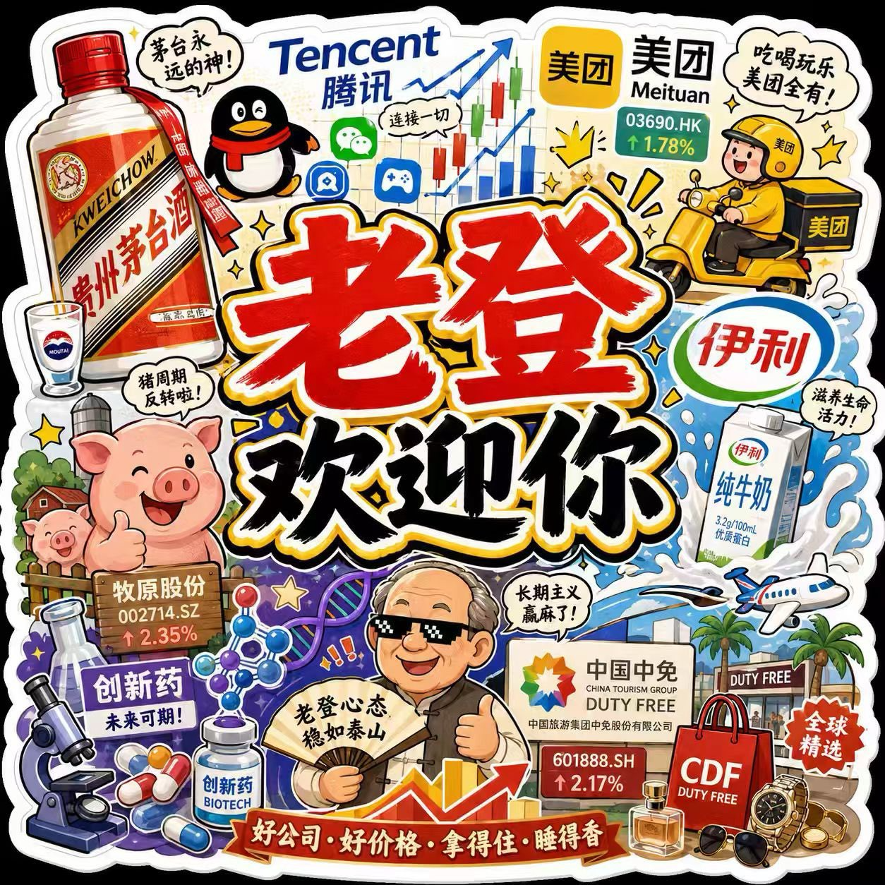 A股五张图：没完没了的抢跑！