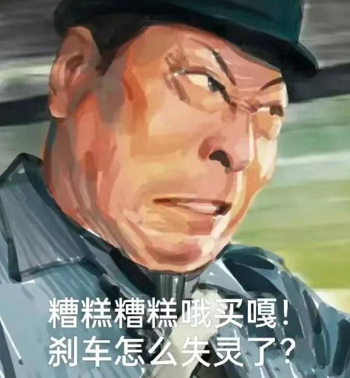A股五张图：A股的刹车板断了？