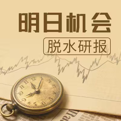 银价高企倒逼产业变革，光伏金属化革命的“铜”时代开启；闪迪开年已翻倍！后续存储大beta有望蔓延至更广泛的领域——0122脱水研报