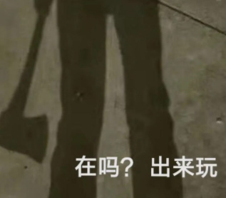 A股五张图：又缩量……还有人玩儿吗？